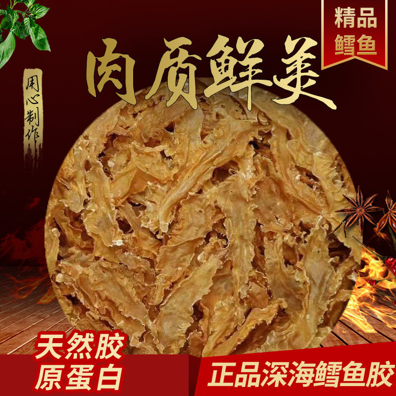 鳕鱼胶10头15头25头35头55头80头