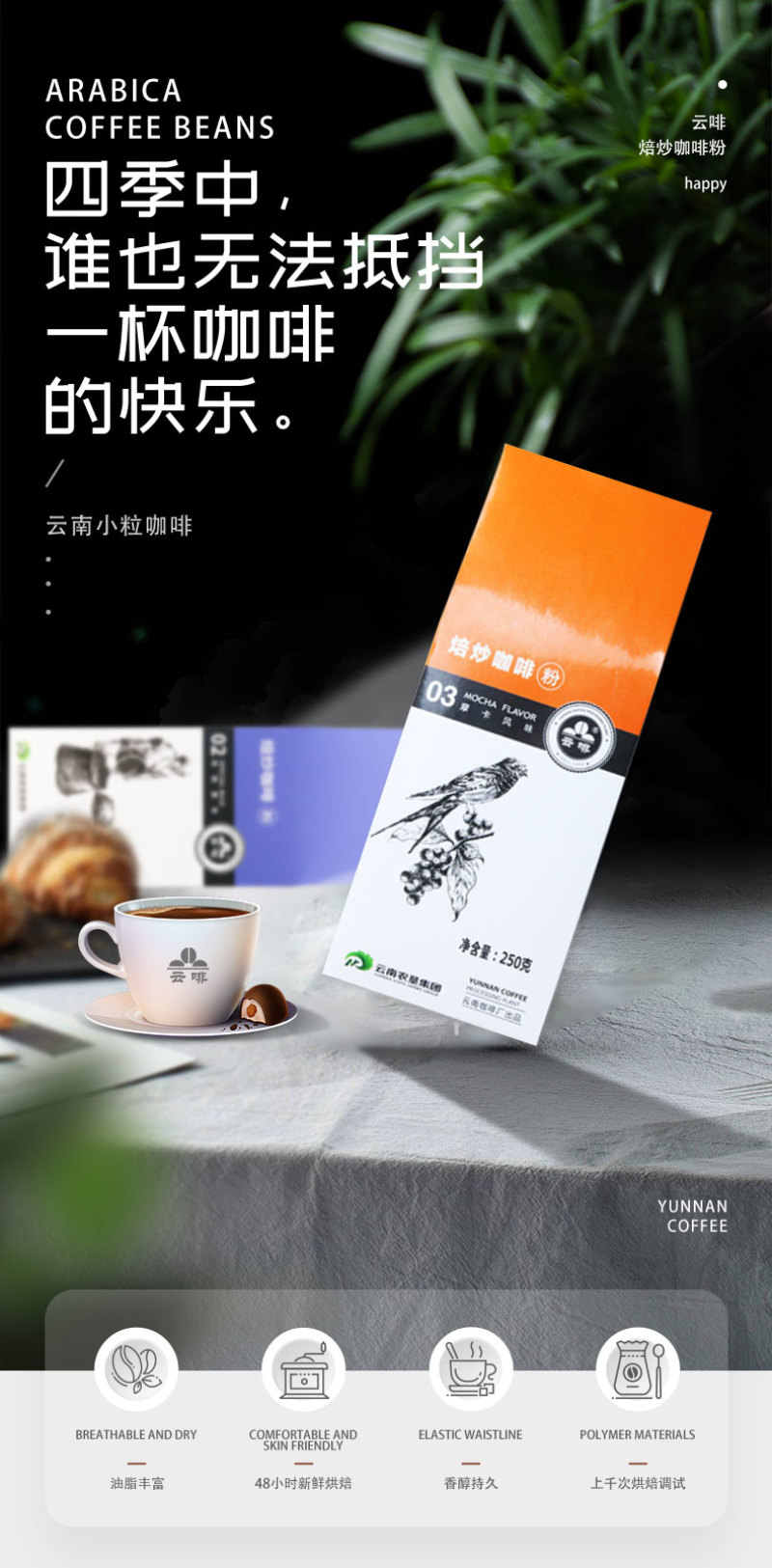 摩卡咖啡粉250克/盒对接商超欢迎联系