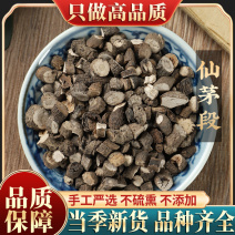 新货仙茅段500g地棕独茅山党参独脚大叶仙茅茶泡酒泡可搭