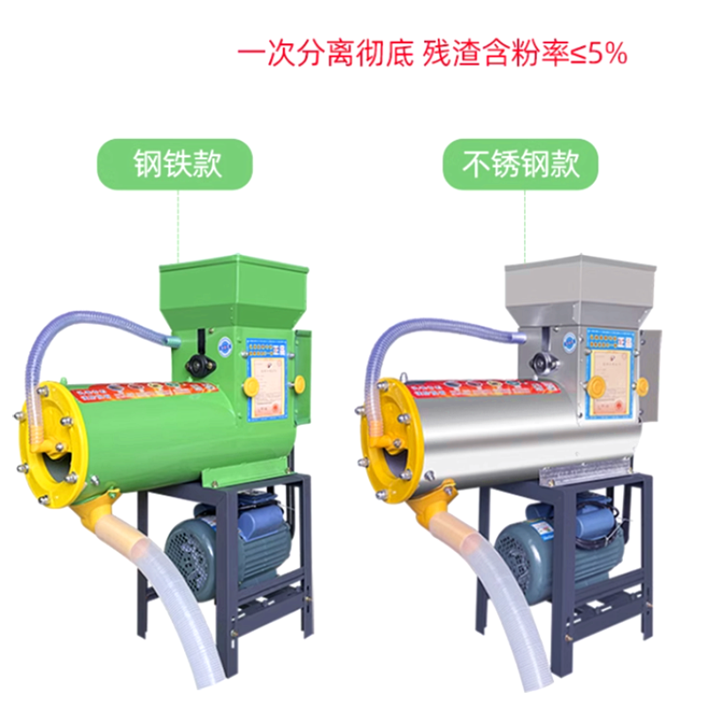 不锈钢红薯分浆机地瓜渣浆淀粉机马铃薯渣浆分离机