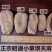 昭通天麻精选天麻个子个头大质量保证视频看货欢迎电联