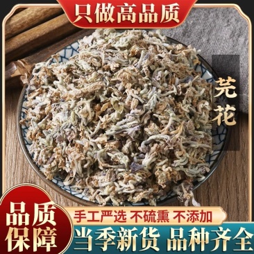 新货芫花500g精选莞花赤芫正宗芫条花另有芍药花杏花中药