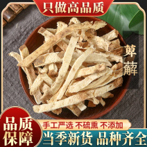 新货无硫萆薢中药材500克包邮萆解绵萆薢粉萆薢散装新