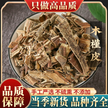 木槿皮中药材500g克川槿皮白槿皮树皮零售土荆皮百部苦参