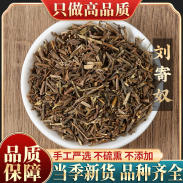 新货精选大别山刘寄奴500g包邮中药材店铺阴行草铃茵陈