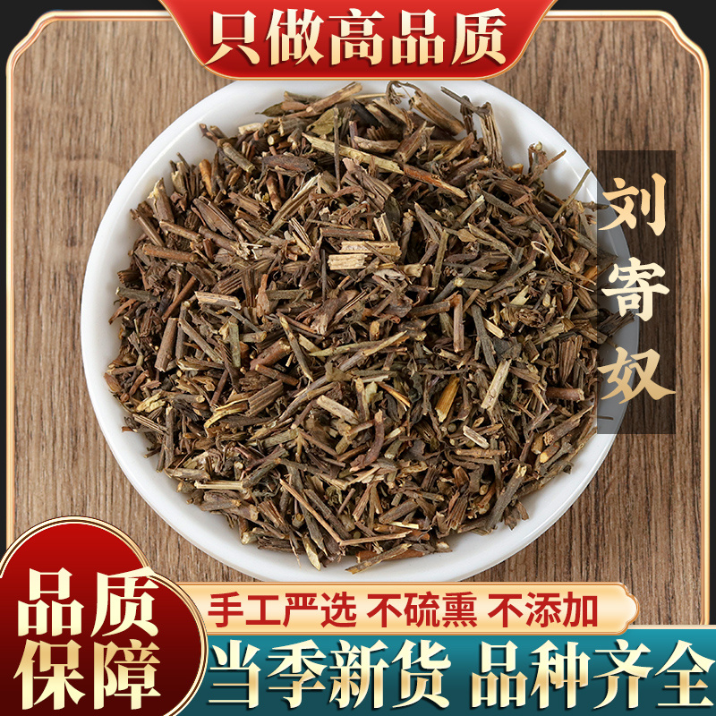 新货精选大别山刘寄奴500g包邮中药材店铺阴行草铃茵陈