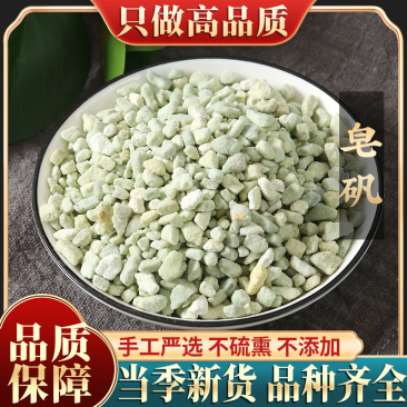 新货皂矾500克包邮青矾皂矾中药材臭豆腐地道品质无硫