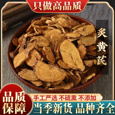甘肃灸黄芪500g克野生中药材蜜灸黄芪制黄芪炒黄