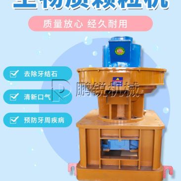 花生壳燃料成型机时产2吨秸秆压缩颗粒机器木头颗粒机器