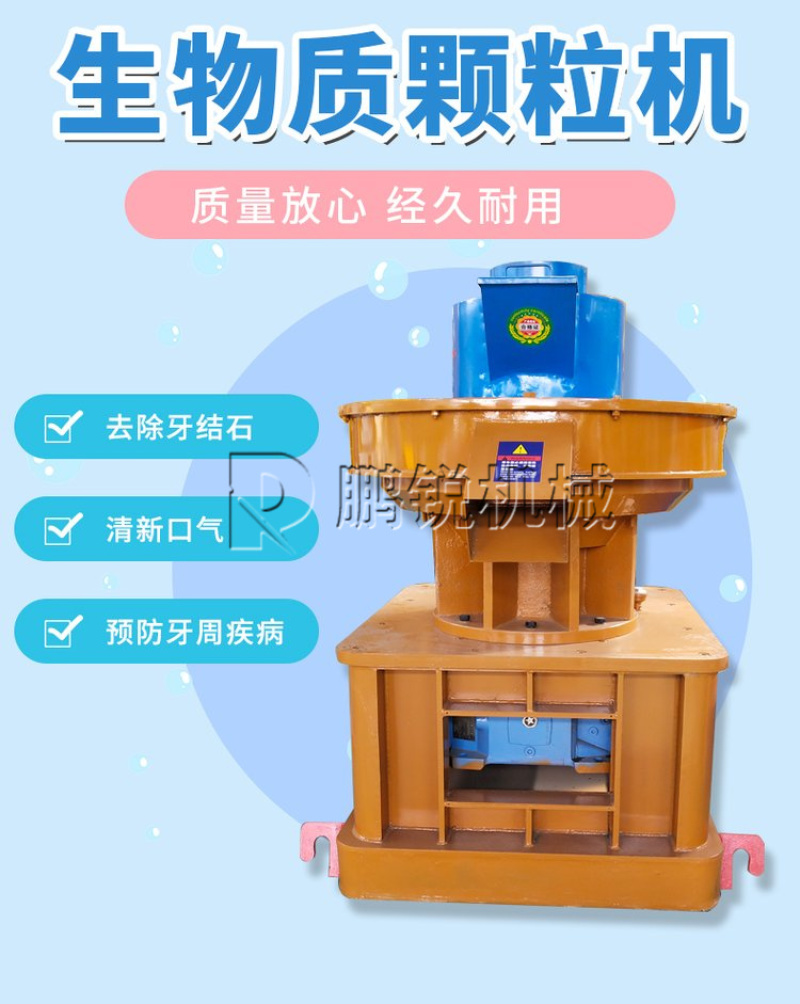 花生壳燃料成型机时产2吨秸秆压缩颗粒机器木头颗粒机器
