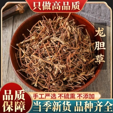 新货原料龙胆草中药材500g克苦胆草泡茶野生龙胆草另售当