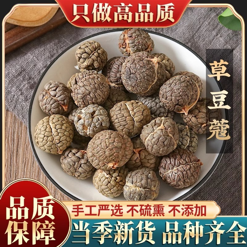 香料草蔻500g草豆蔻小草扣草寇草叩老寇炖肉料卤肉调