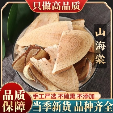 中药材新货山海棠500g克包邮火把花根优质山海棠山海棠