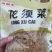 山东滕州新晒龙须菜批发干到扎手厂家直销量大从优欢迎咨询
