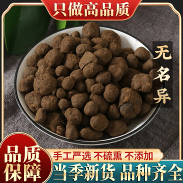 新货中药材无名异500g克土子黑石子铁砂秃子可磨无名异