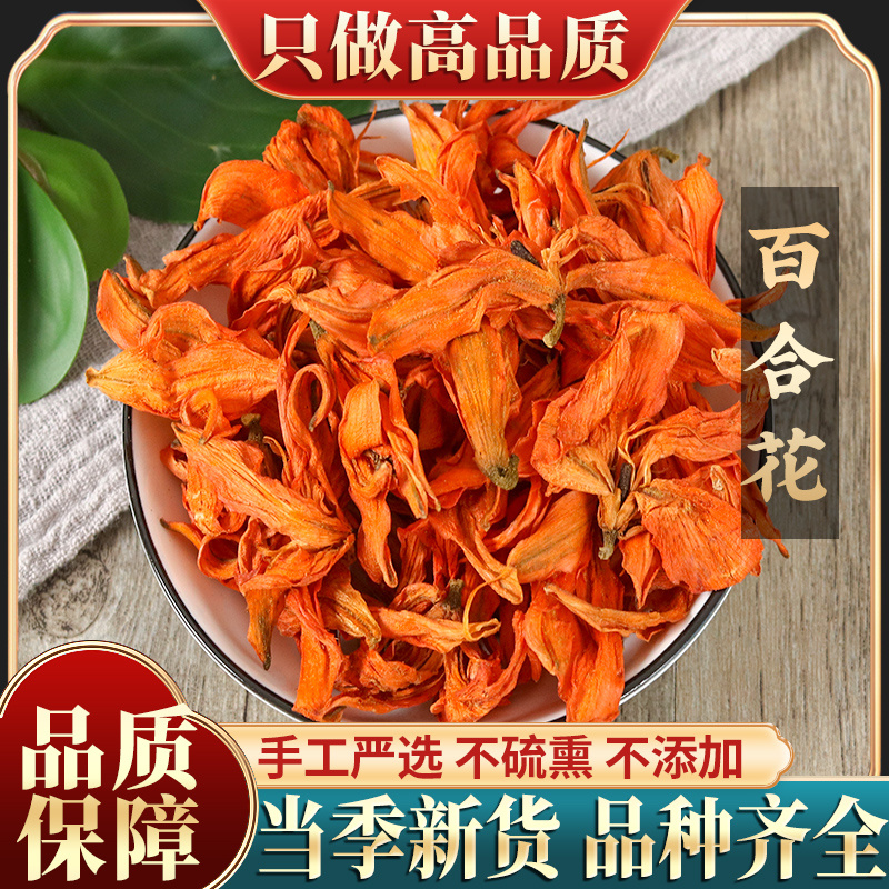 甘肃兰州百合花500g包邮新挖百合新花新鲜泡茶非干货生白