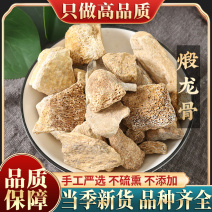 天然煅龙骨500g包邮生龙骨磨龙骨粉青花龙骨店有煅龙骨