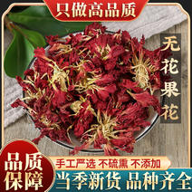 新疆天然无花果花500g克新鲜特级无花果干花茶泡茶水不