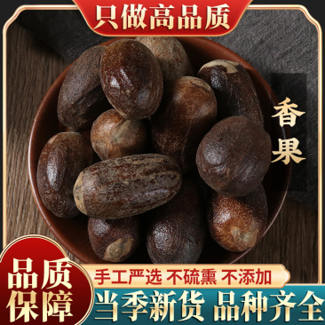 香料大全长香果500g克香果炖菜烧菜炖菜卤菜汤料火锅麻