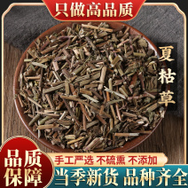 中药材夏枯草500g包邮人工手选新鲜夏菇草无硫新货泡茶