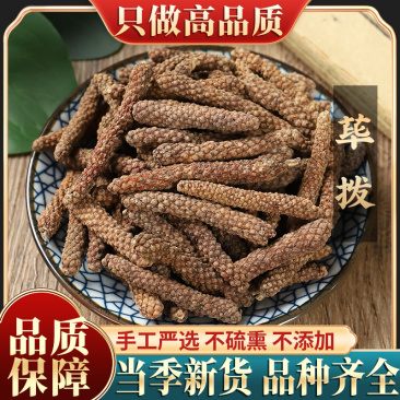 新货荜拨500g毕拨荜菝火锅底料烧菜卤菜毕波碧波调味品香