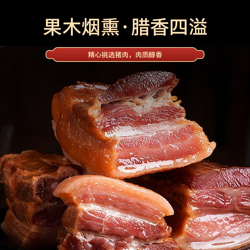 农家风干腊肉货源充足，量大从优，诚信经营，欢迎来电咨询