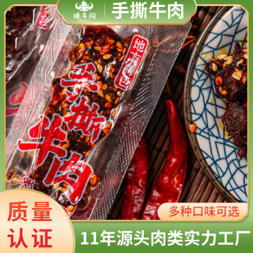 冷吃牛肉货源充足，量大从优，诚信经营，欢迎来电咨询