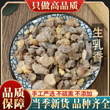 生乳香500克中药材珠块马尾香乳头香熏香料非制乳香纯露天