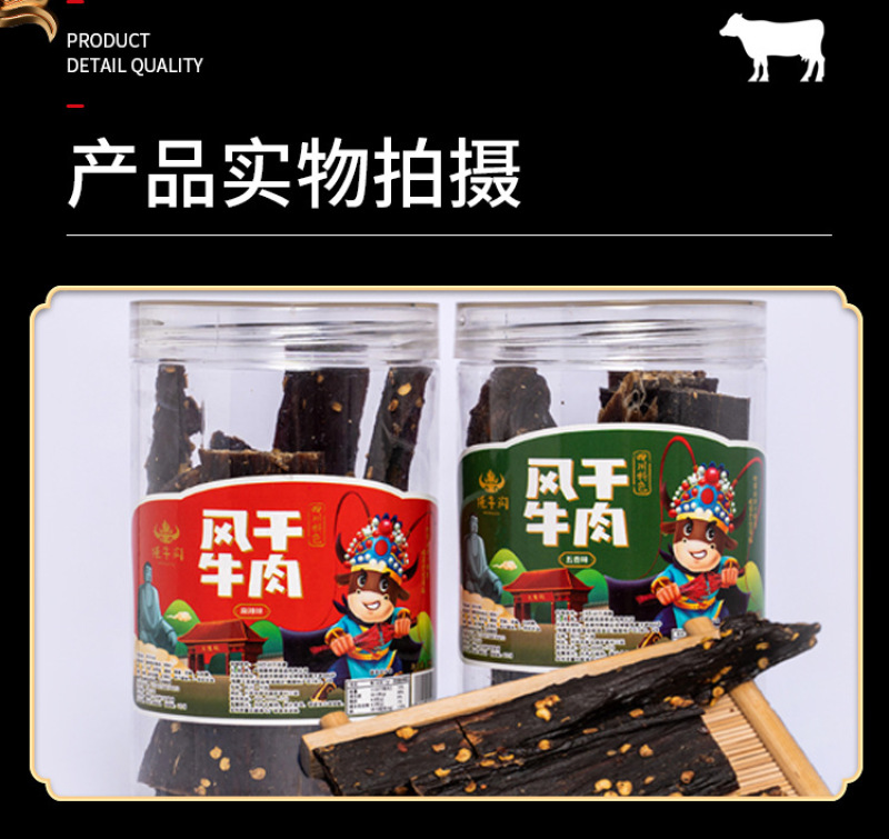 风干牛肉罐装货源充足，量大从优，诚信经营，欢迎来电咨询