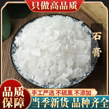 天然生石膏500g克包邮中药材石膏块软石膏块细理石非磨具
