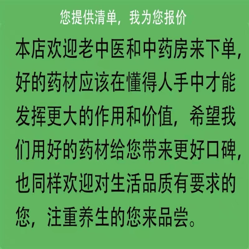 新货牛蒡子500g包邮中药材牛旁子牛蒡子大力子牛