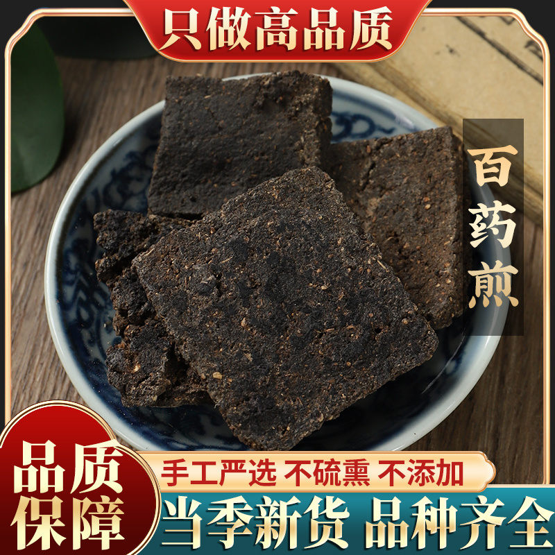 精选百药煎500g克包邮中药材精挑细选优质纯净白药煎块块