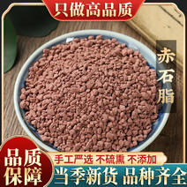 新货赤石脂500克中药材精选天然赤石土吃油脂红土赤石粉