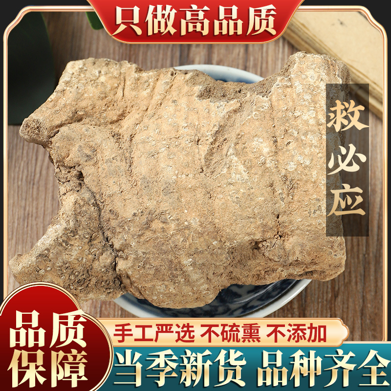 新货救必应500g农家自晒野生薄皮龙胆木皮精选自然树皮中