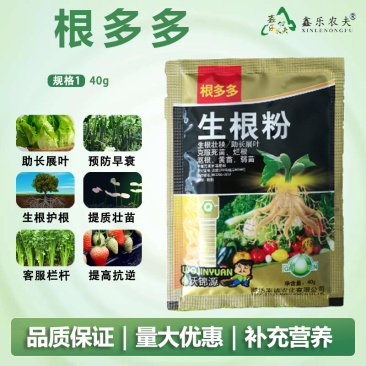 根多多生根粉生根壮苗抽枝展叶促生根系