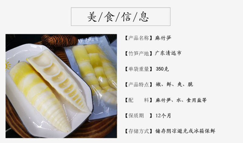 新鲜脆笋尖竹笋麻竹笋脆嫩爽口炒腊肉五花肉袋装350克