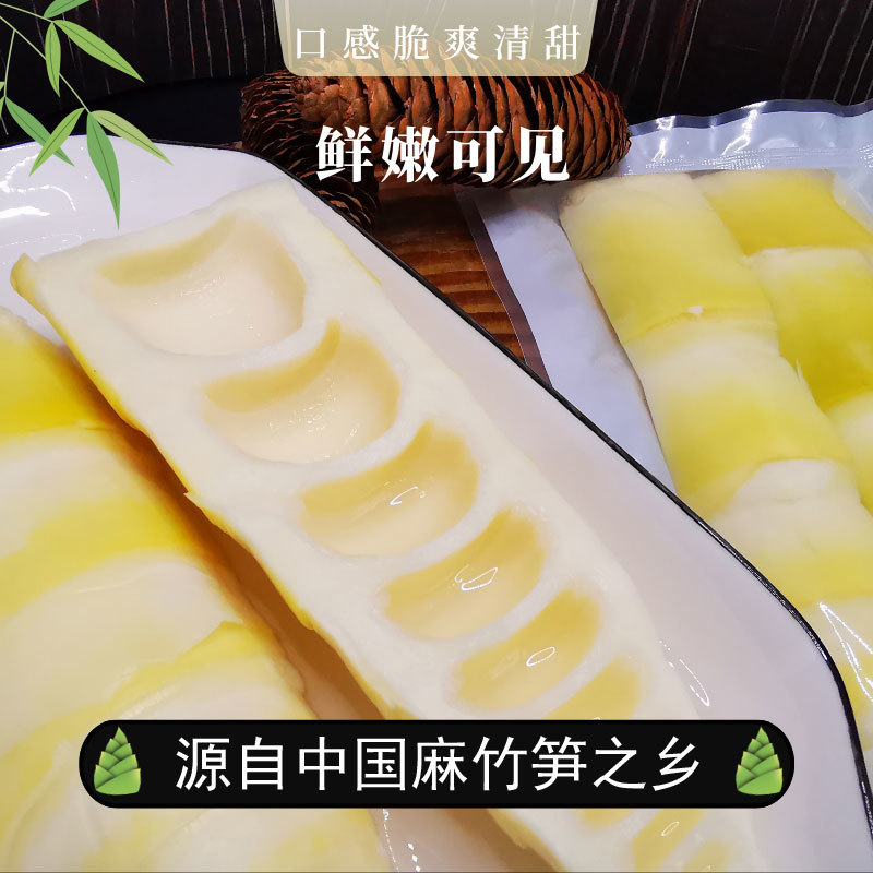 新鲜脆笋尖竹笋麻竹笋脆嫩爽口炒腊肉五花肉袋装350克