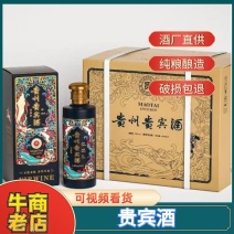 贵州贵宾酒53度酱香型白酒整箱六瓶装欢迎前来咨询！