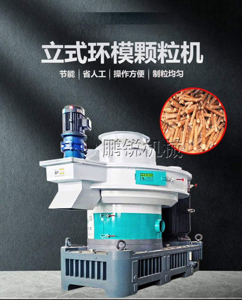 木屑颗粒设备树枝树叶燃烧颗粒生产设备生物质造粒机