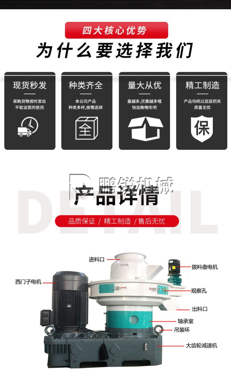 木屑颗粒设备树枝树叶燃烧颗粒生产设备生物质造粒机