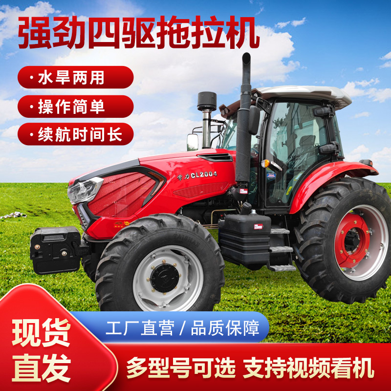 2204轮式拖拉机大型四驱高压共轨四轮拖拉机