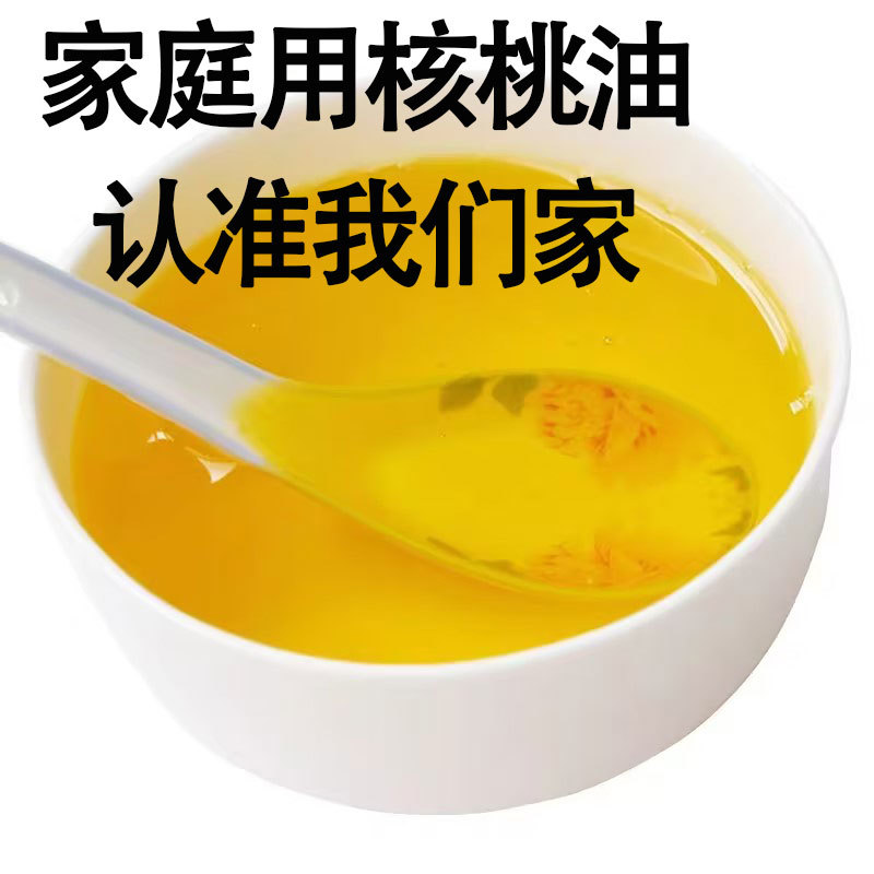 【云南纯核桃油批发包】纯核桃压榨食用油无添加无调和核桃油