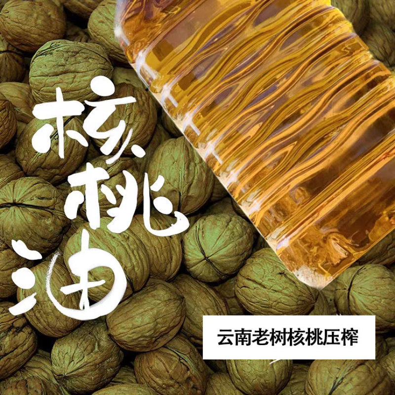 【云南纯核桃油批发包】纯核桃压榨食用油无添加无调和核桃油