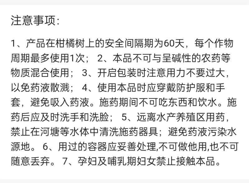 上格美艳500克/升抑霉唑柑橘保鲜绿霉病青霉病