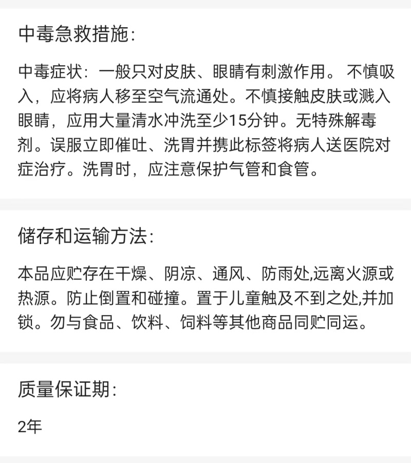 上格美艳500克/升抑霉唑柑橘保鲜绿霉病青霉病
