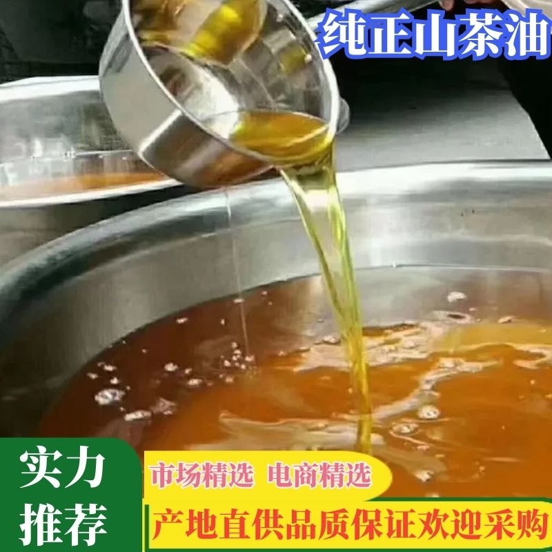 广西巴马山区农家自榨山茶油产地代收代发质量保证价格实惠