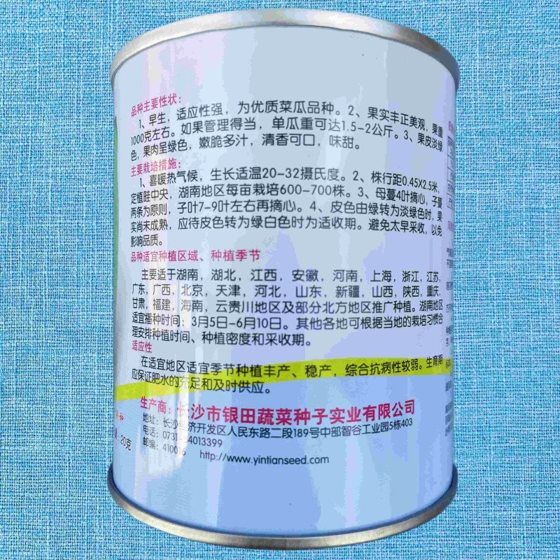 新香玉菜瓜种子香瓜酥脆优质菜瓜种子炒菜脆瓜腌制菜瓜种子