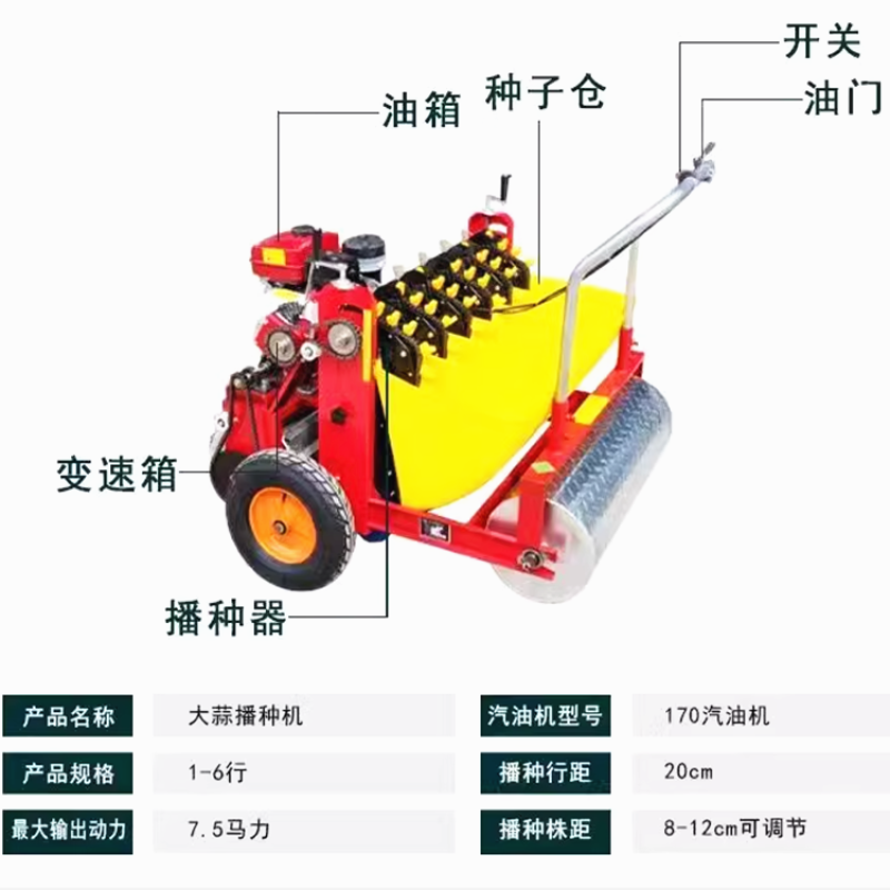 手推式汽油大蒜播种机电动大蒜种植机省人工大蒜播种机