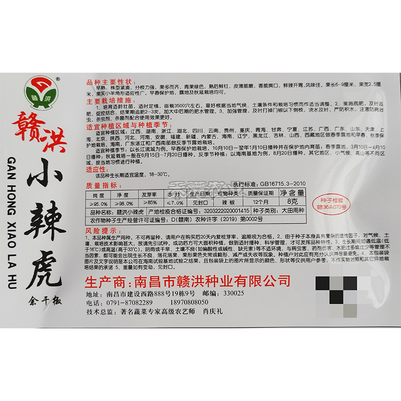 江西特色小邹皮辣椒小虎辣种籽辣椒种籽大全小米辣椒种孑