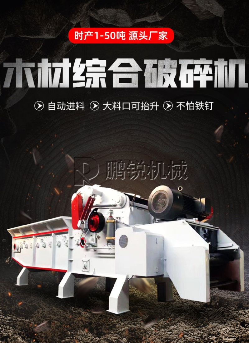 大型生物质综合破碎机木板废旧包装箱粉碎机秸秆切碎机